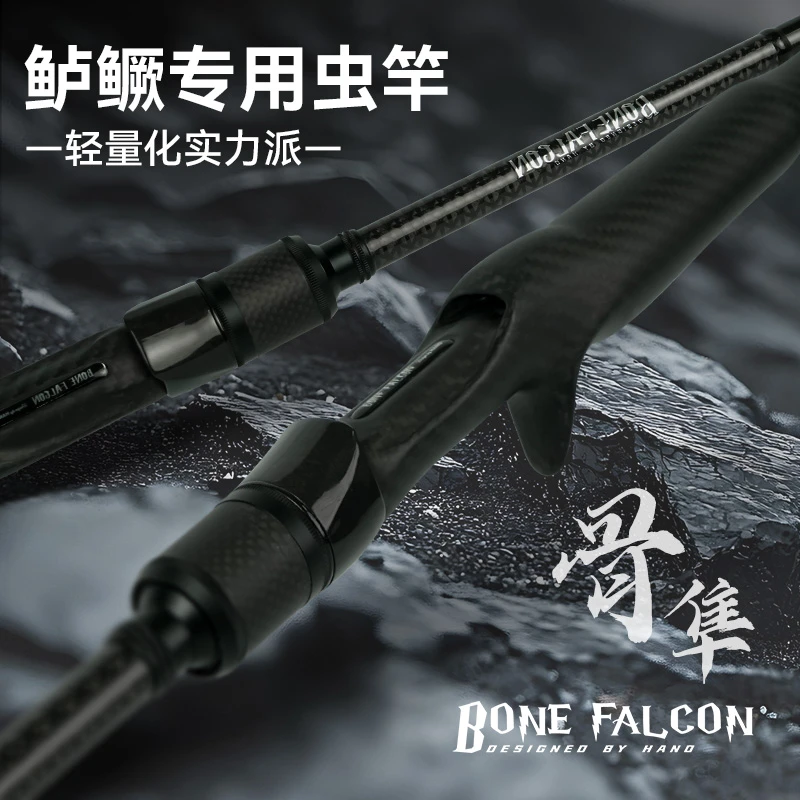 HANO瀚诺骨隼路亚虫竿富士sic导环野钓鳜鱼专用竿黑坑鲈鳜路亚竿