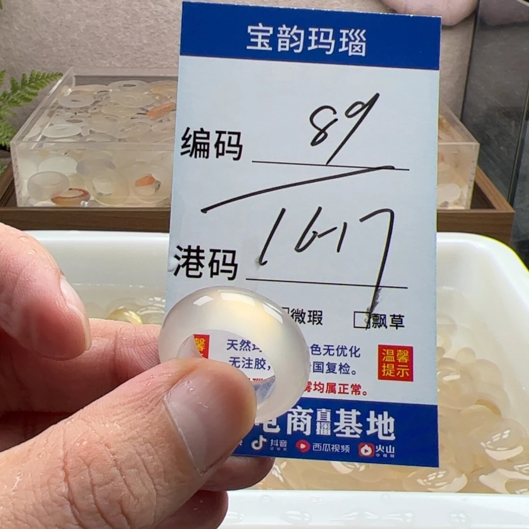 玛瑙/玉髓未镶嵌戒指