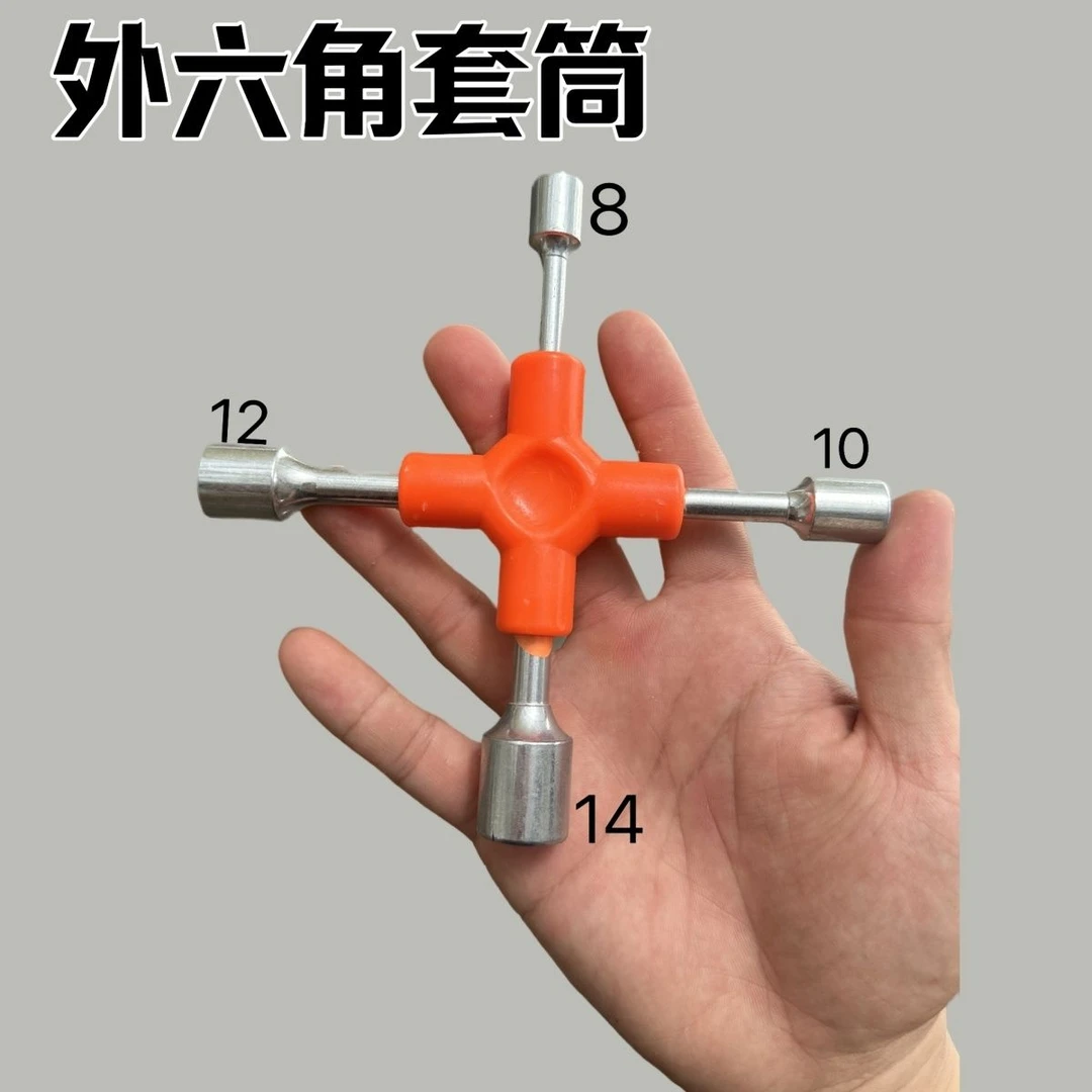 四叉外六角工具自行车维修车工具8/9/10/12型内六角扳手家用扳手