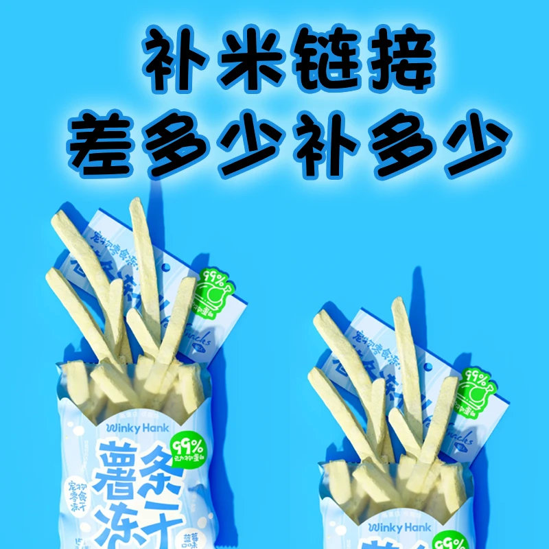 【1-5米 补米链接】宠物零食