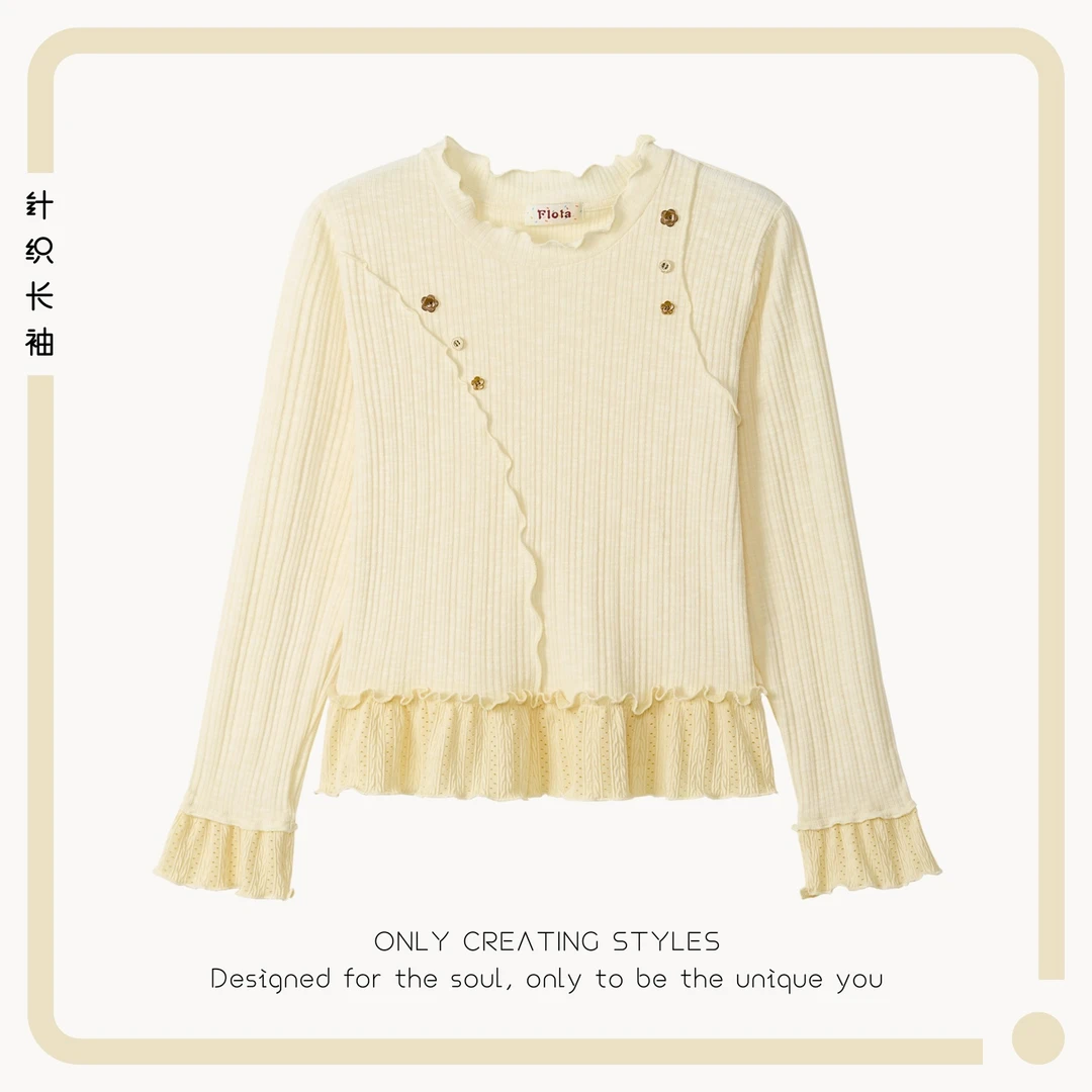 【现货】纽扣长袖针织打底衫长袖韩系木耳边别致高级感洋气穿搭上衣