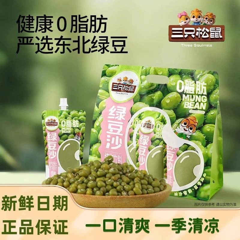 三只松鼠清爽绿豆沙饮品200g袋装醇香细腻顺滑夏日清凉植物饮料