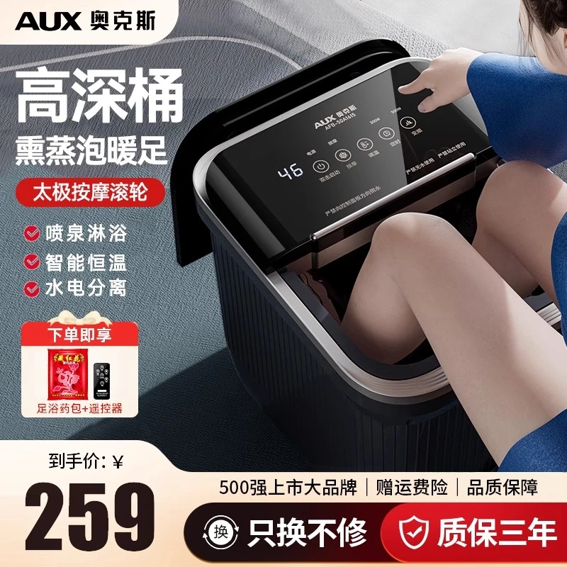奥克斯泡脚桶全自动电动按摩足浴盆加热家用恒温洗脚盆高深足浴器