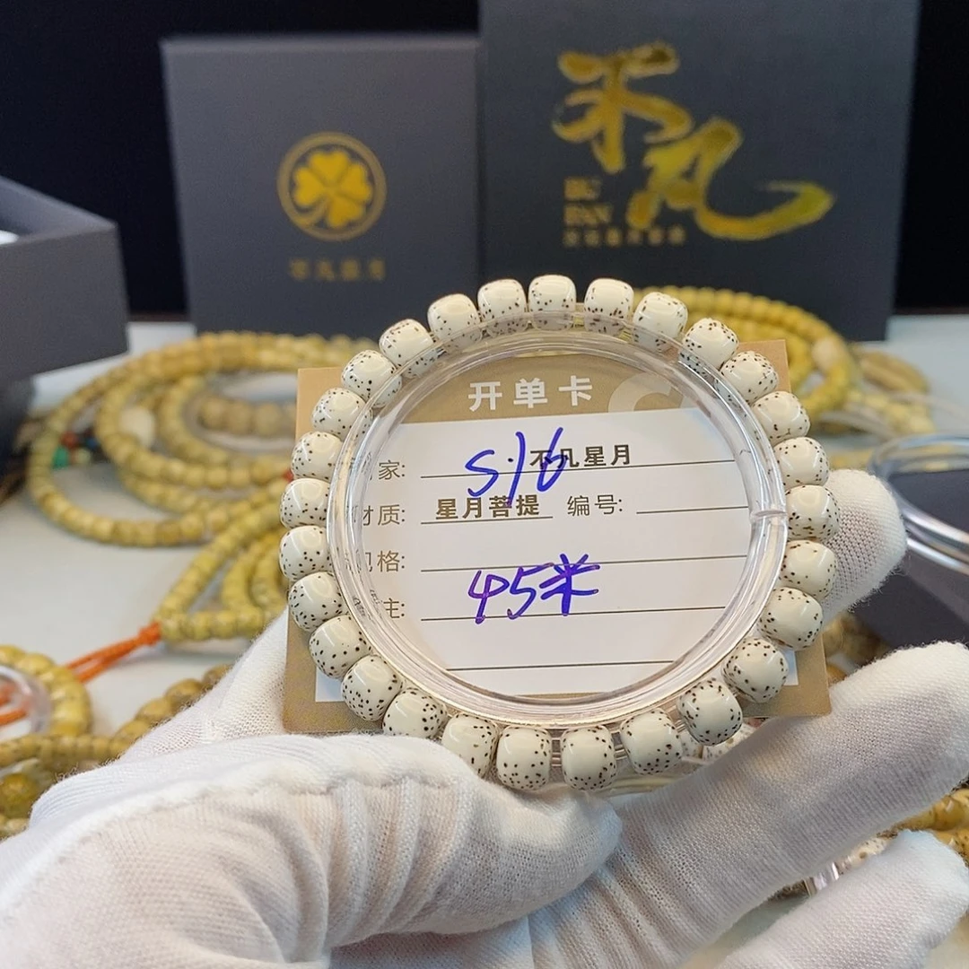 星月菩提吊坠iiiii16