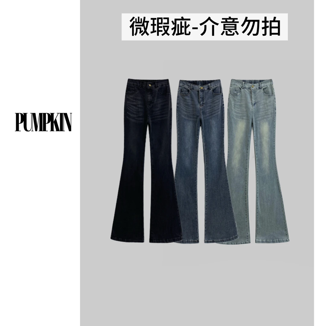 【微瑕疵·介意勿拍】大码净版<逆天大长腿>牛仔腿精微喇裤