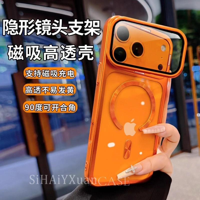 升级磁吸适用iphone17pro手机壳隐形镜头支架17电镀pc防摔promax
