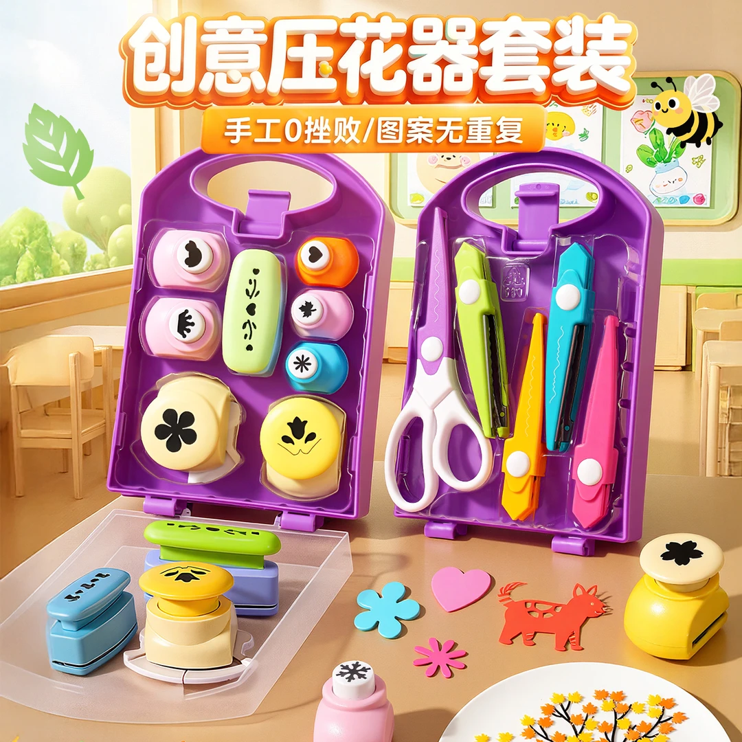 手工压花器工具含花边剪刀卡纸图案花朵神器圣诞节礼物礼物包装纸