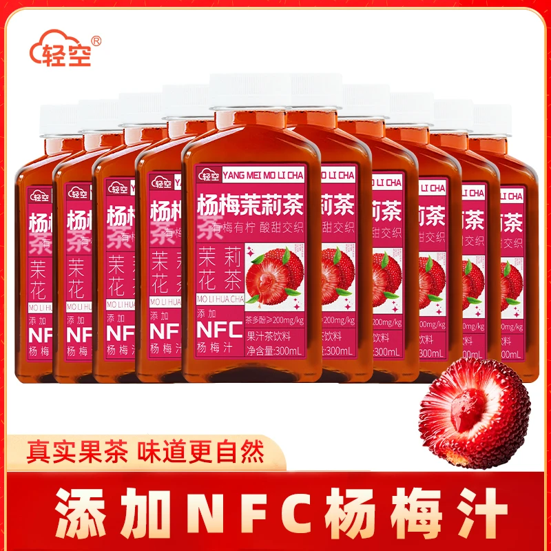 轻空 杨梅茉莉茶300ml*10瓶
