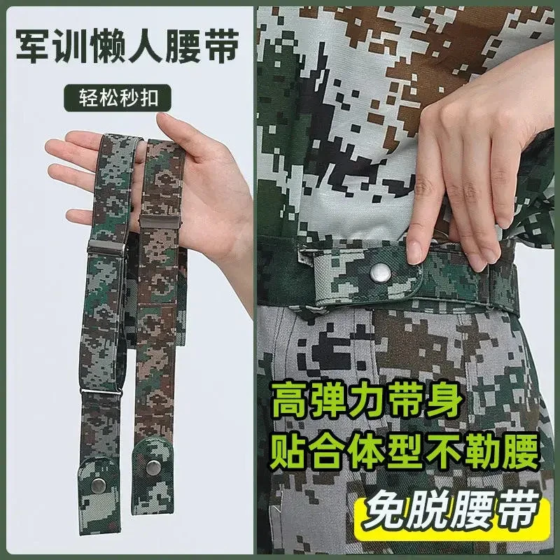 军训腰带户外迷彩配饰学校夏季训练专用弹力腰带军训用品皮带免脱