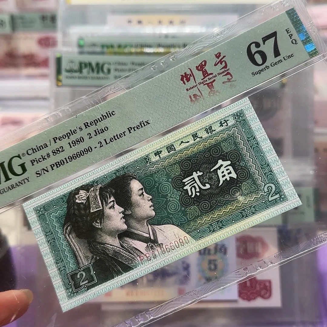 纸1966090。精致币