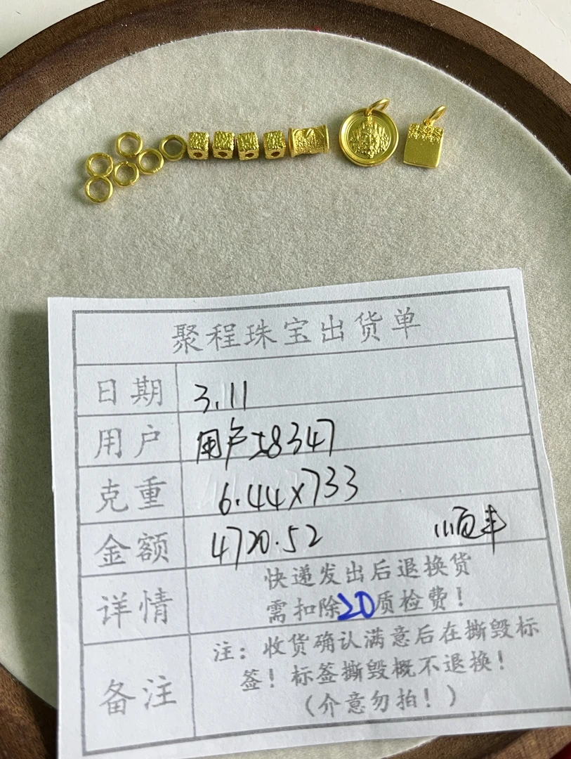 足金999桶珠.方糖.无事牌.卡5盘缠.黄财神 6.44g