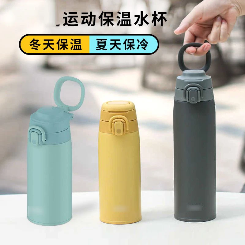日本膳魔帅JOS保温杯男女大容量便携运动水杯子