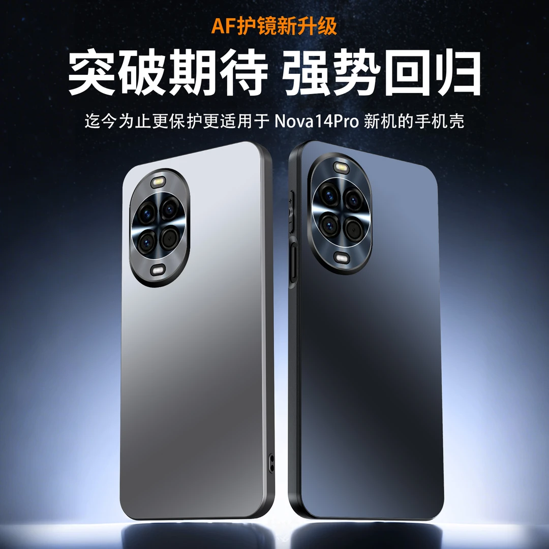 电镀哑光磨砂适用于华为nova14/pro/ultra手机壳全包防摔高档轻奢