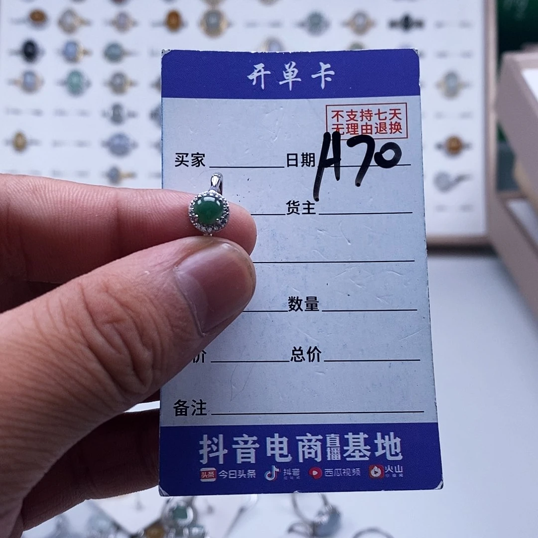未镶嵌戒指翡翠戒指
