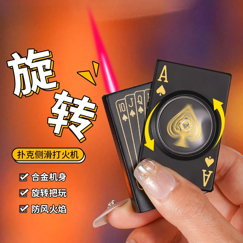旋转防风创意打火机个性男士指尖陀螺金属国潮高档网红送礼物