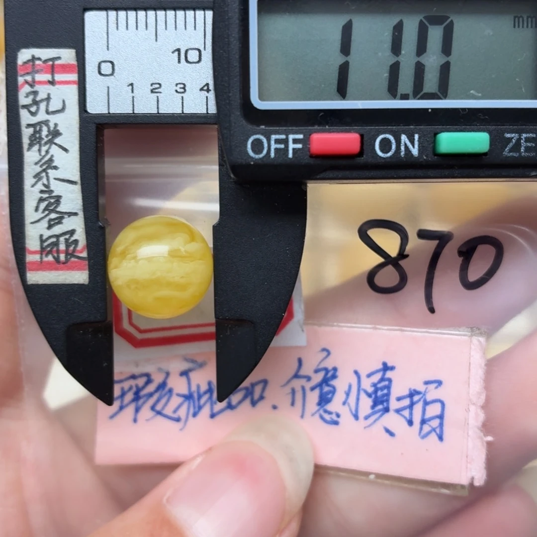 未镶嵌蜜蜡裸石微瑕