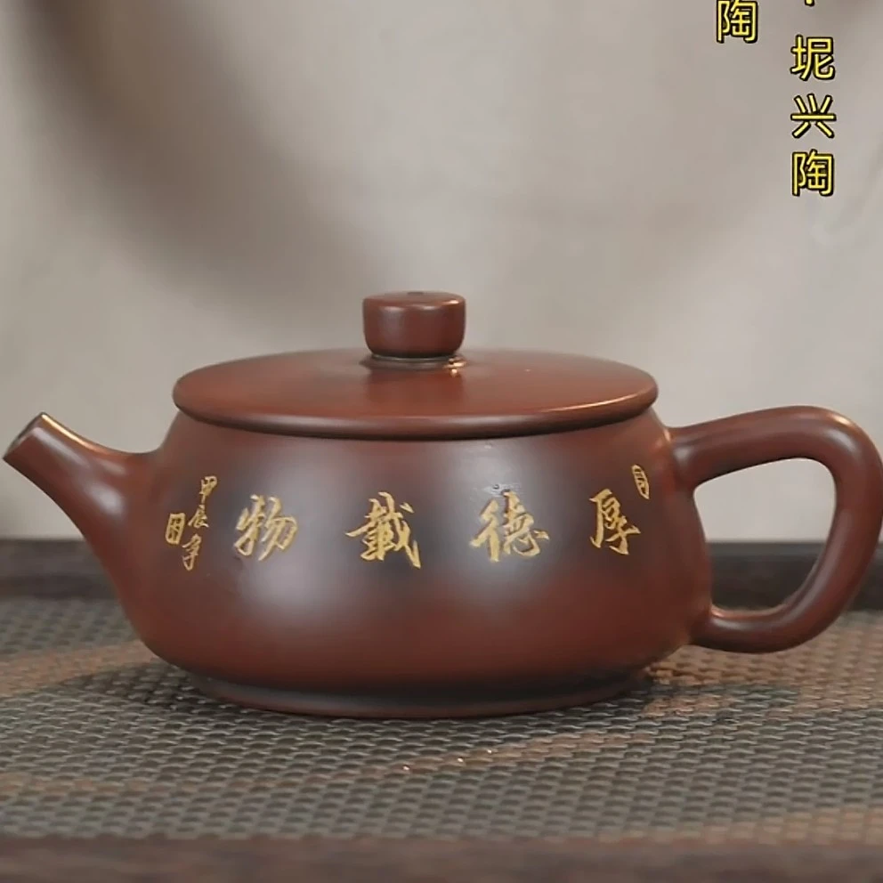 厚德载物 汉瓦壶 坭兴陶纯手工原矿泥料容量约150ml