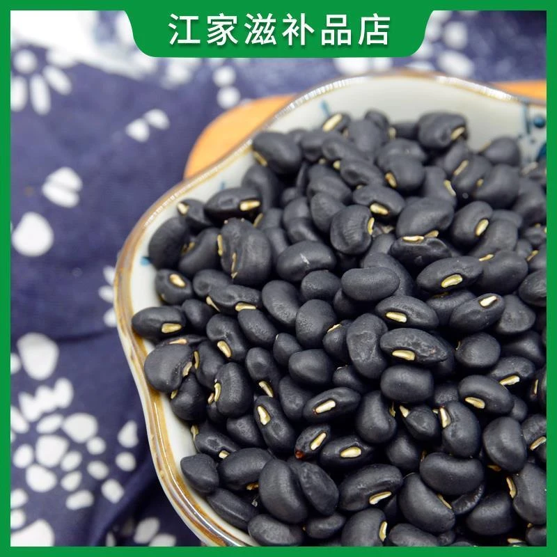 本地乌豇豆白芯黑豇豆乌缸豆糊豆沙圆小土黑豆 黑饭豆肾形黑眉豆