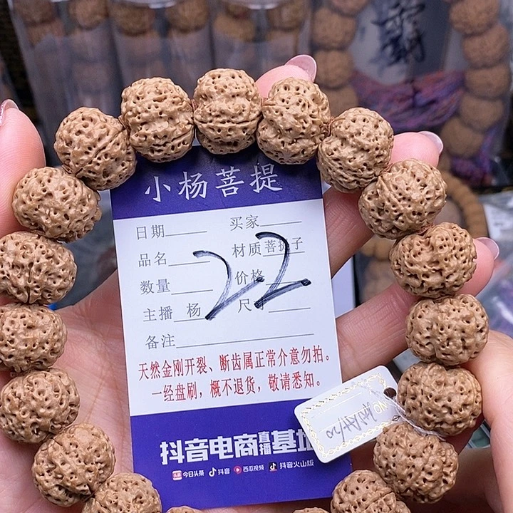 金刚菩提手串20玉碟蜂王