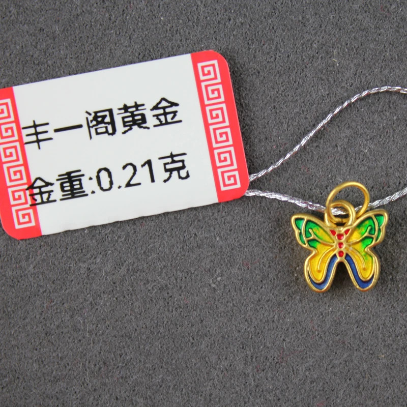 足金999黄金蝴蝶吊坠项链挂坠硬金手串配件手链生日礼珐琅烧蓝