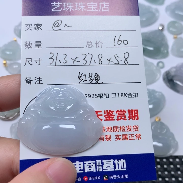 @***涯翡翠未镶嵌吊坠(不含链)佛公