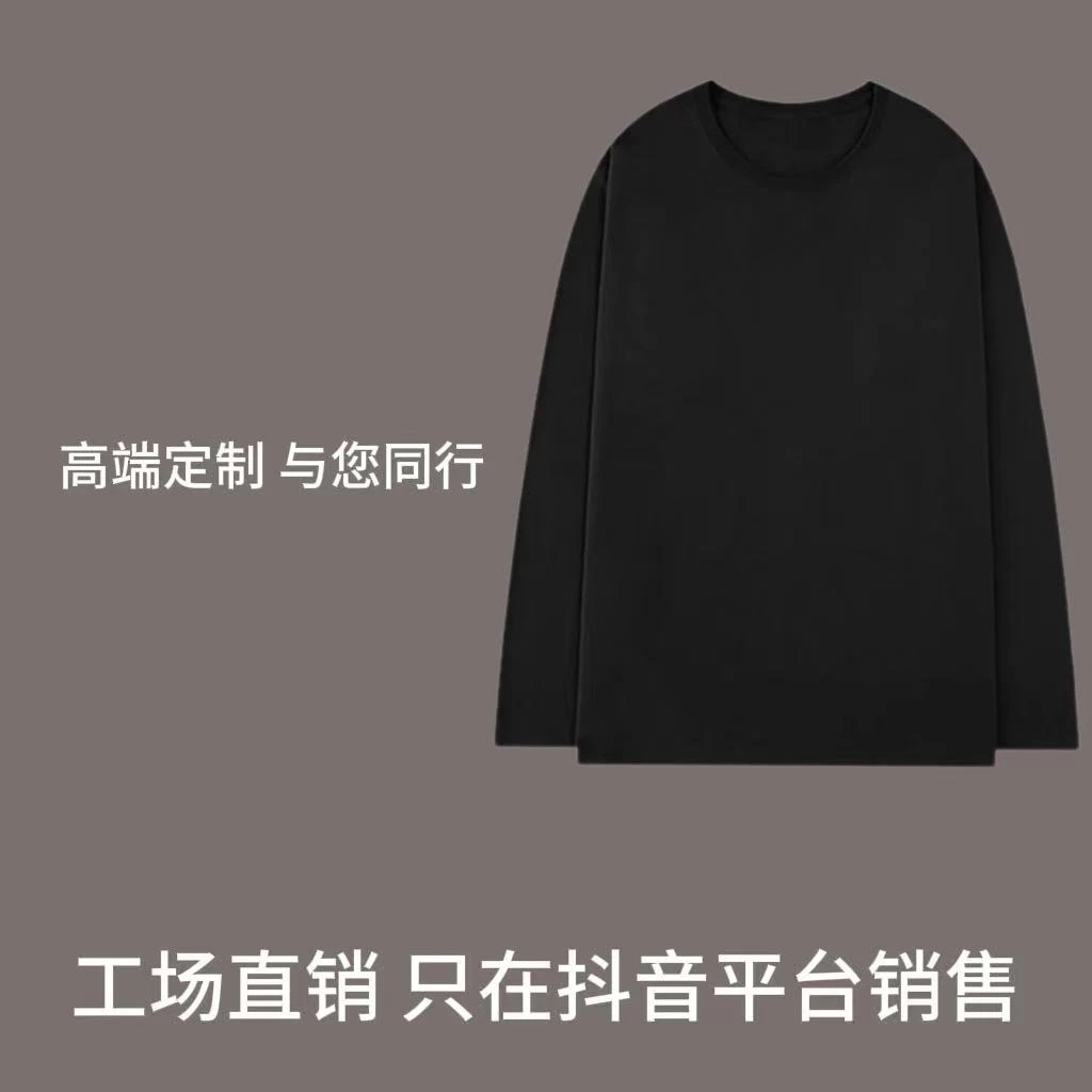 （满天星-恶魔眼）轻奢定制新款长T恤 2518W