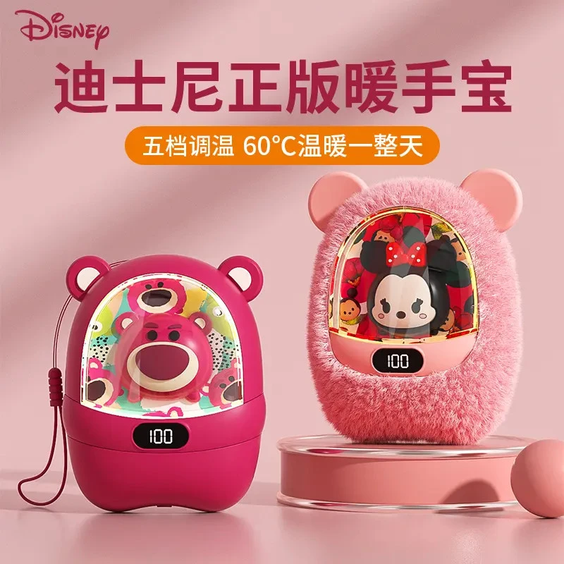 毛绒暖手宝充电宝夜灯卡通可爱草莓熊送女友生日礼物迪士尼迷你