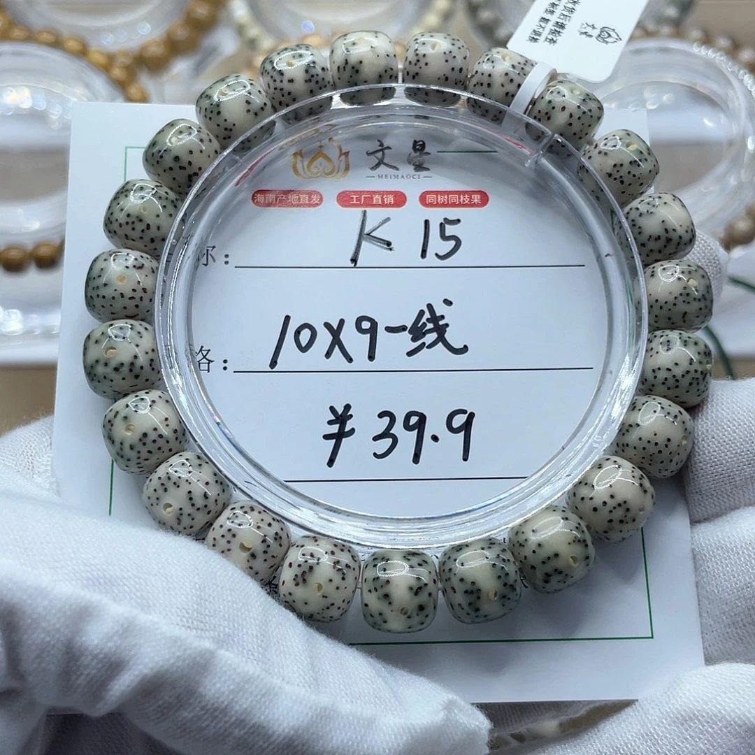 吊坠星月菩提10-9石玉一线天K15