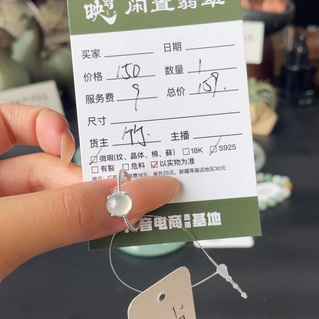 翡翠银S925镶嵌戒指翡翠