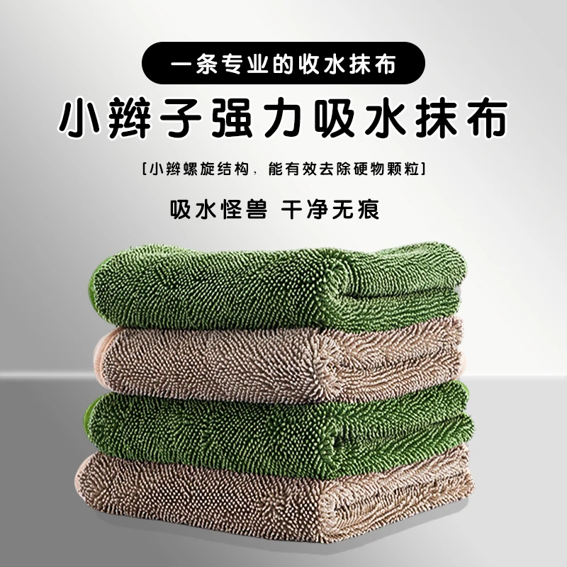 微净超细纤维小辫子抹布吸水不掉毛加厚擦桌吸水毛巾清洁无痕抹布