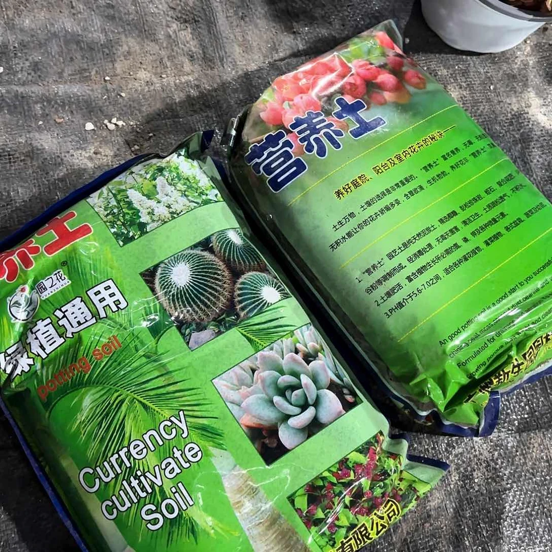 新疆包邮营养土一包两升，两包