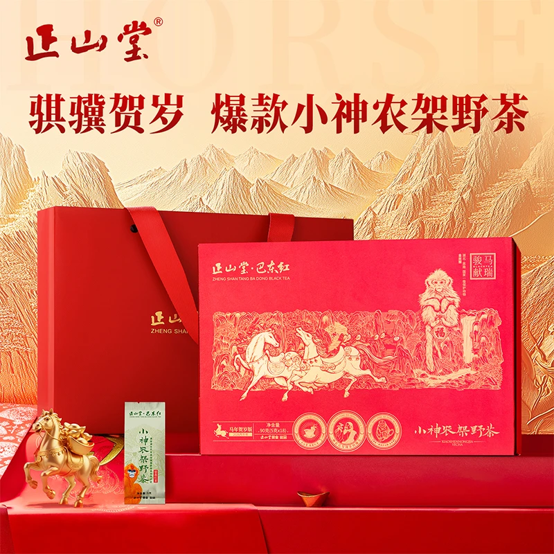 正山堂巴东红·小神农架野茶礼盒 草木清香野韵特级红茶送礼礼盒
