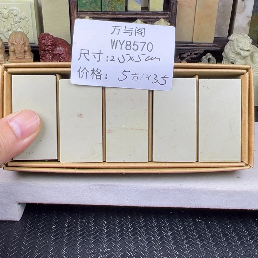 青田石青田石印章