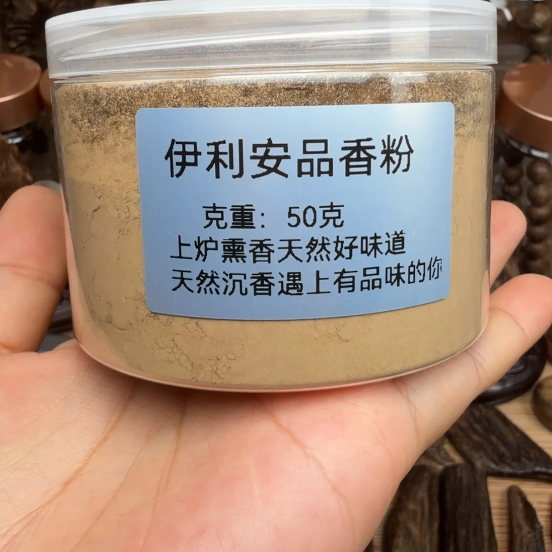 沉香沉香碎屑伊利安品香粉 50 克