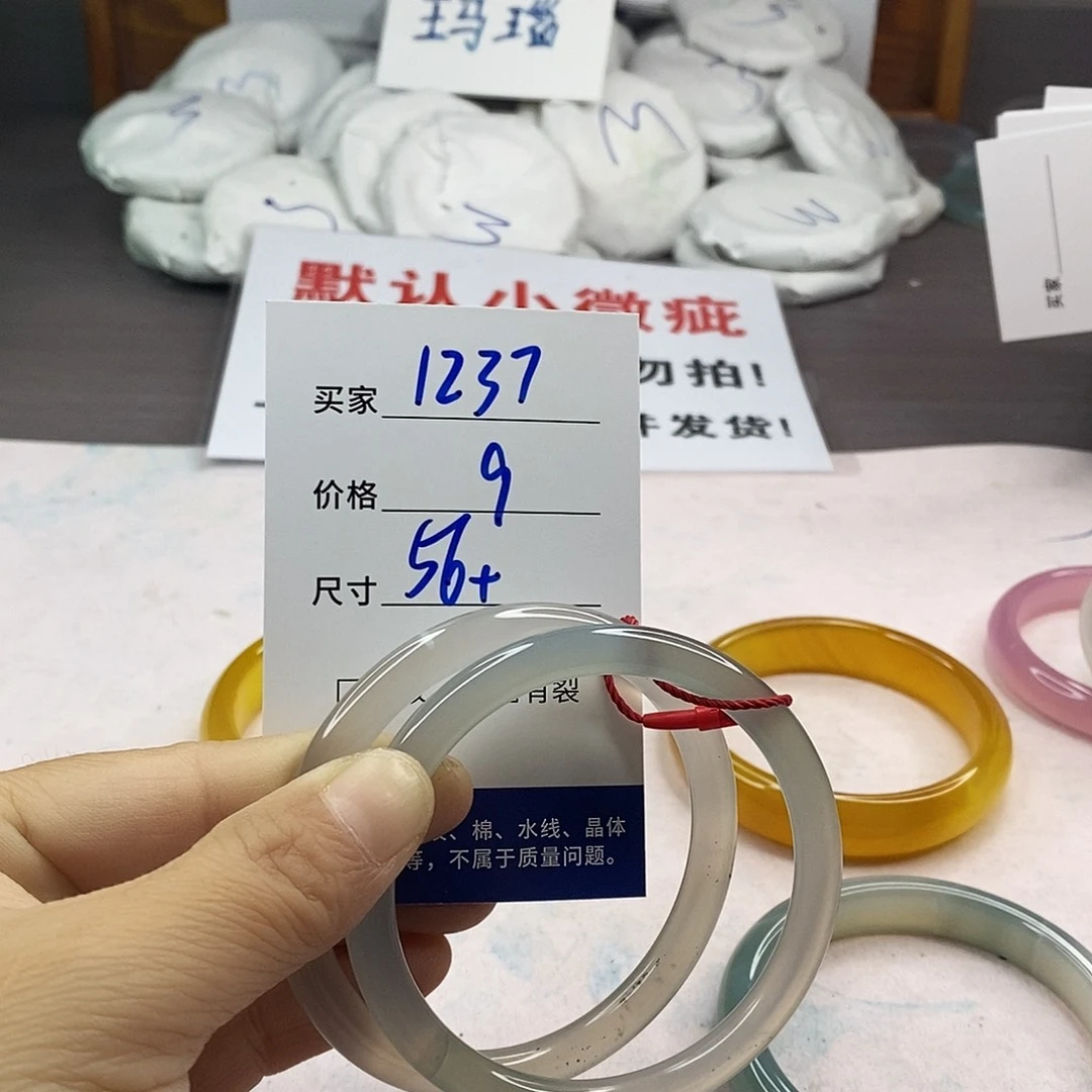 手镯玛瑙/玉髓未镶嵌1237