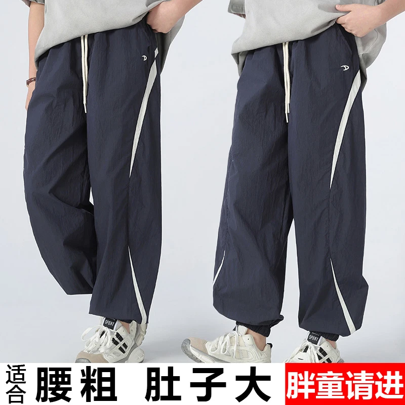 胖女童速干裤加肥加大夏季中大童薄款透气裤子初中生束脚防蚊裤