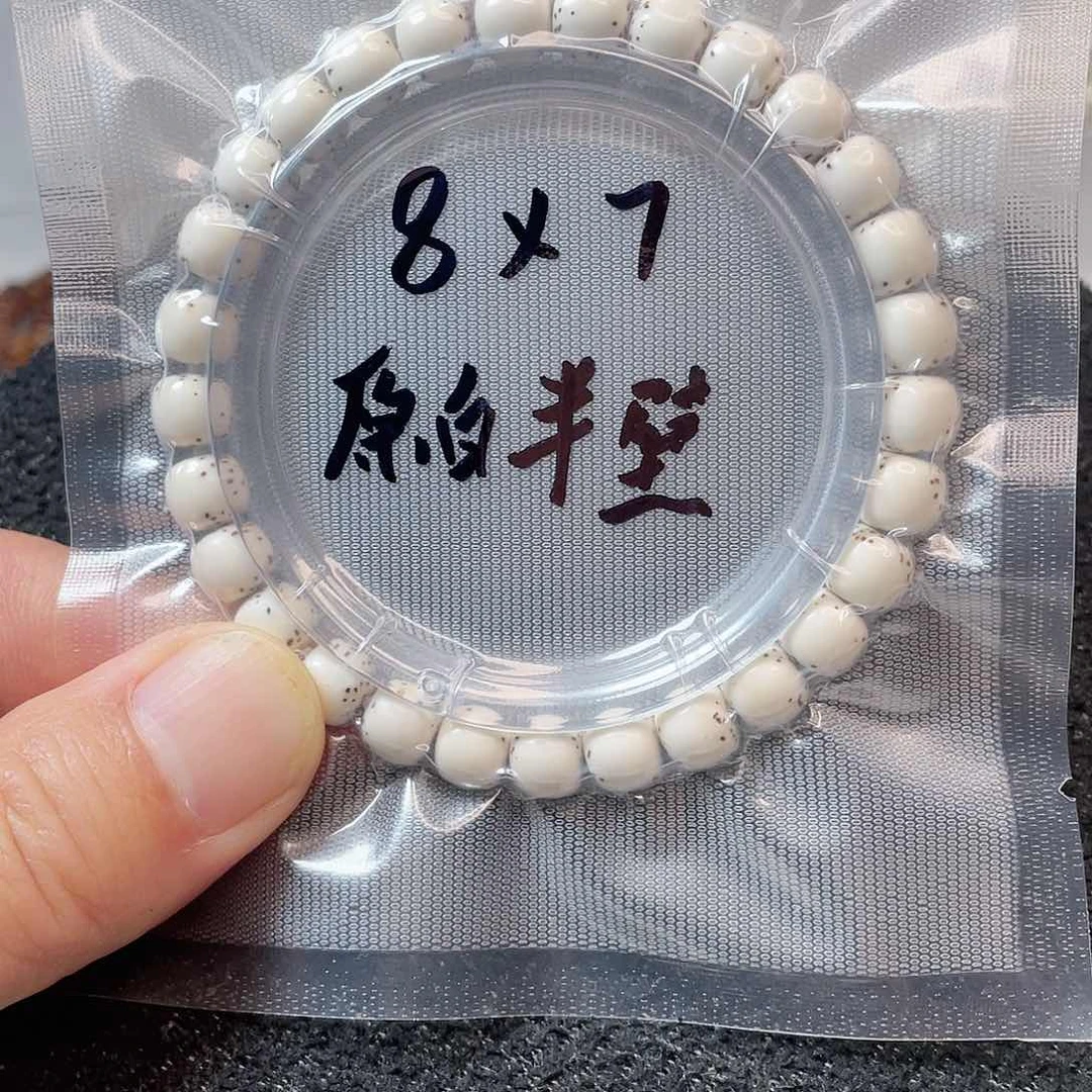 【闪购商品】星月菩提吊坠可**冻星月菩提8*7