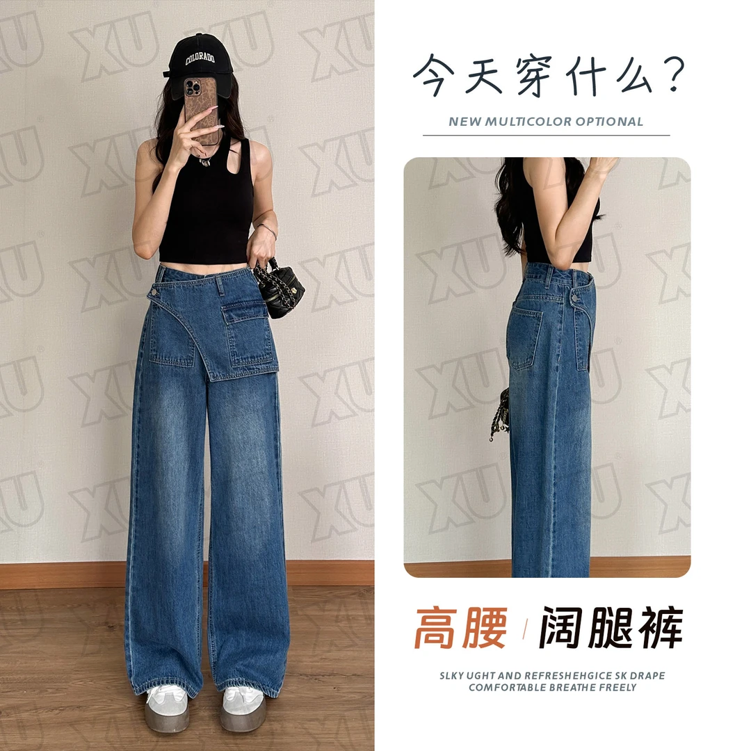 7596 W复古假两件早秋新款高腰显瘦阔腿百搭牛仔裤女垂感拖地裤
