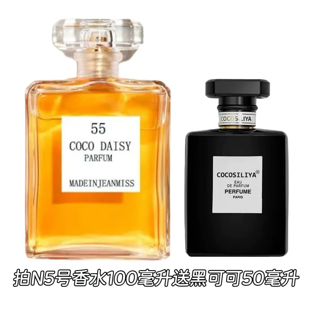 【经典5号 100ml】持久清新经典浓香高贵男女通用魅力香水 送黑可可