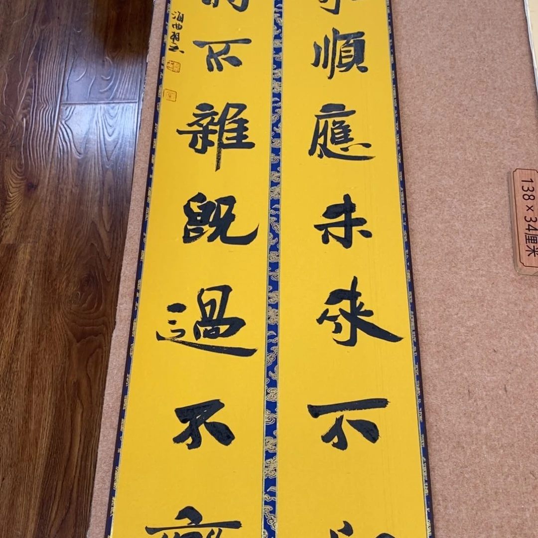 书法刘相玉书法作品惠友