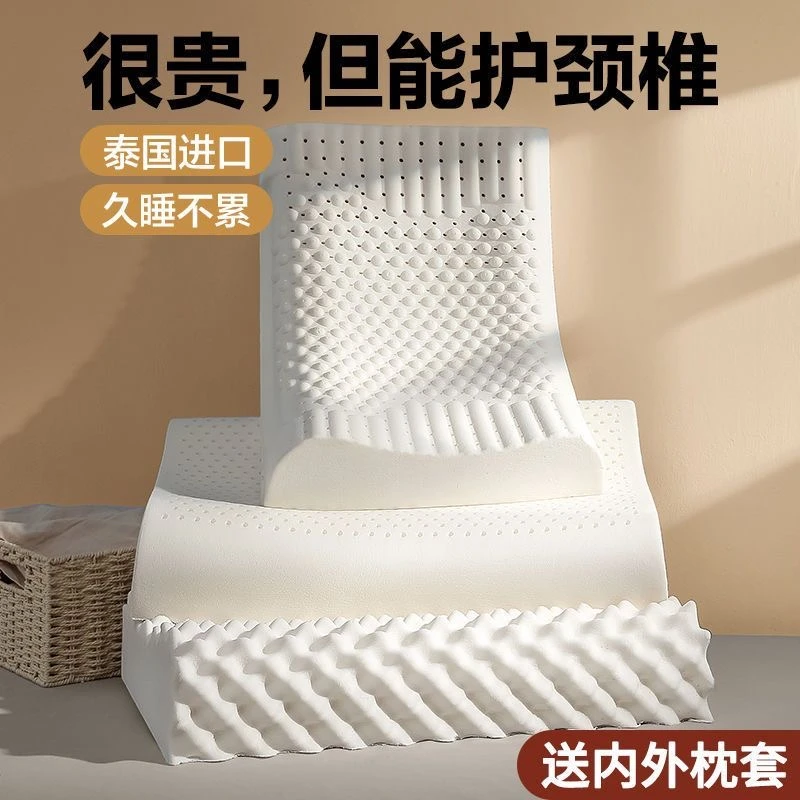 【送外套+内套】抗菌乳胶记忆枕枕芯枕按摩颗粒家用防螨成人学生枕