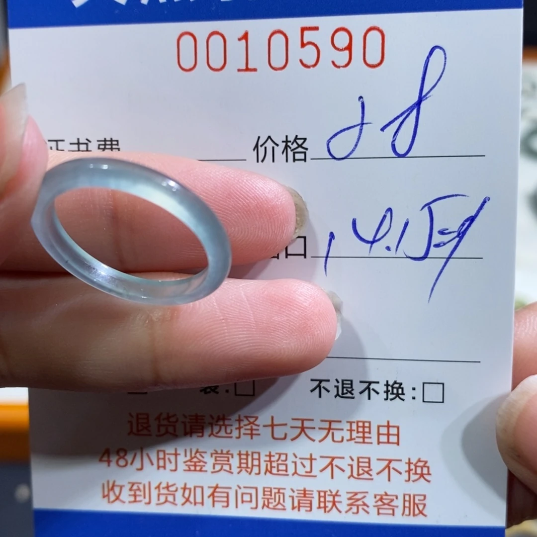 翡翠未镶嵌戒指翡翠