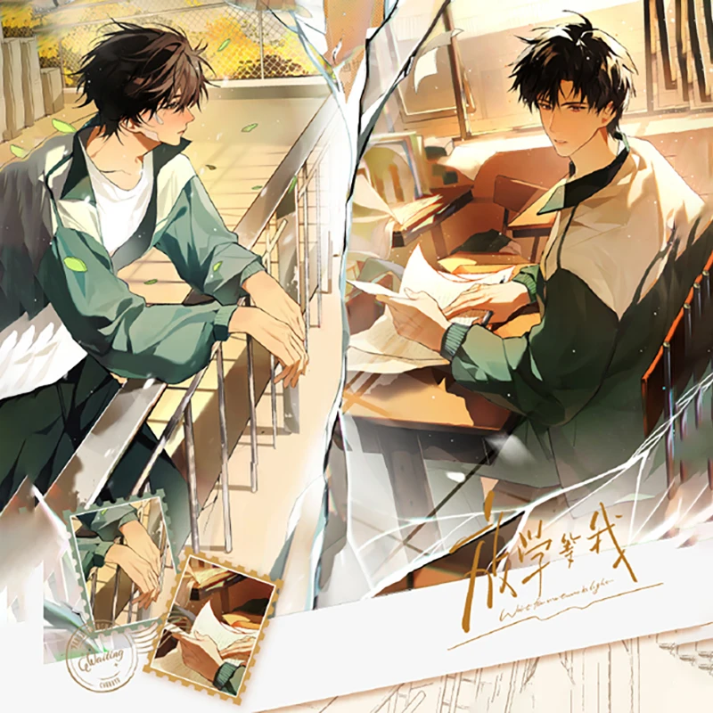 放学等我萌谷子一期正版周边爱不止息那我等你Q版平安符系列吧唧