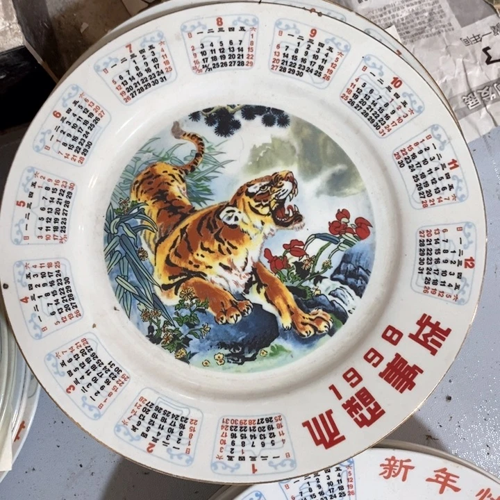 瓷片下山虎生肖盘