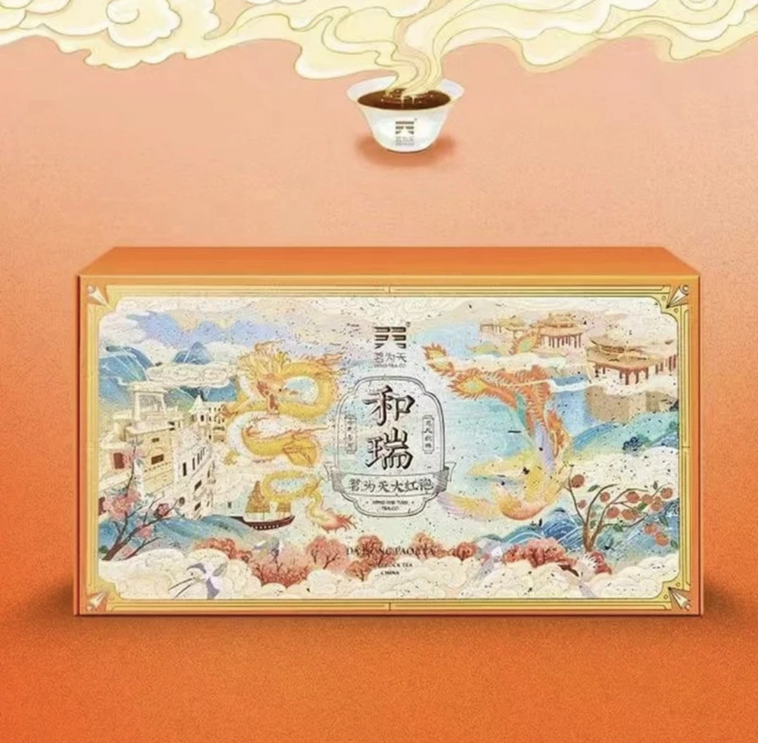 茗为天和瑞大红袍福建乌龙茶足火浓香型 125克/盒