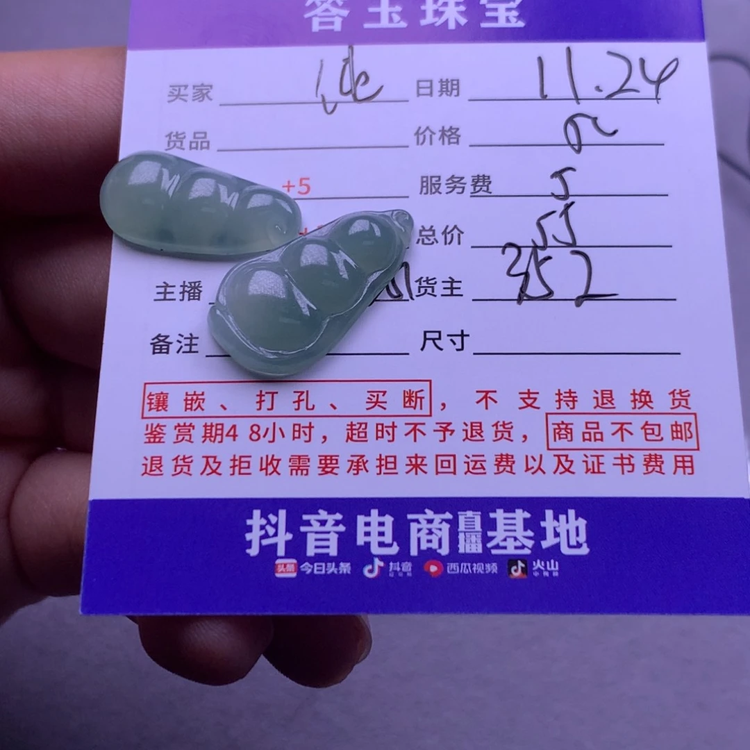 颈饰未镶嵌翡翠纯*