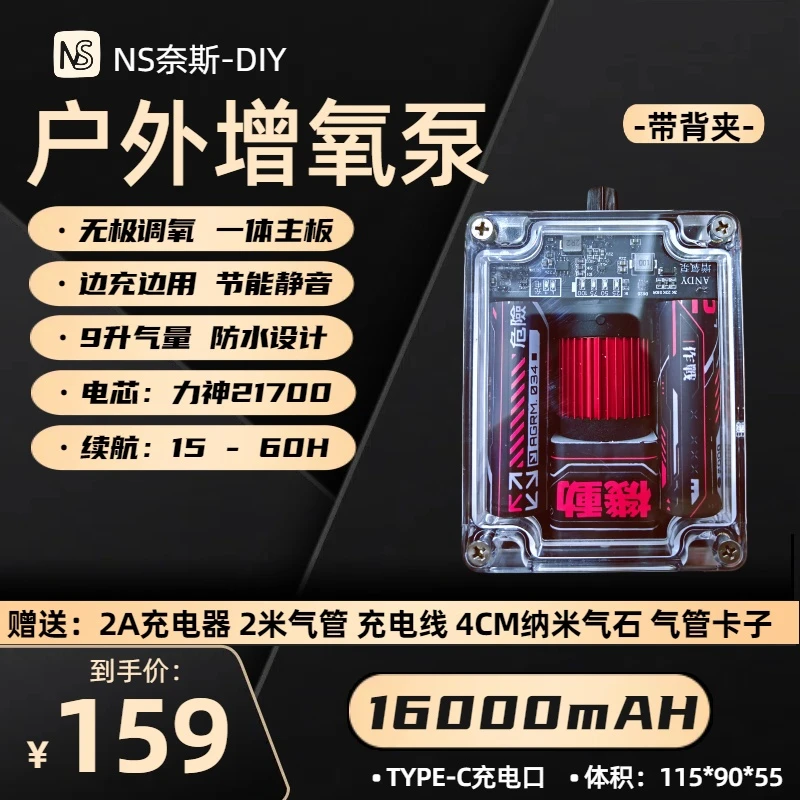 钓鱼专用大功率防水大气量增氧泵充电打氧机