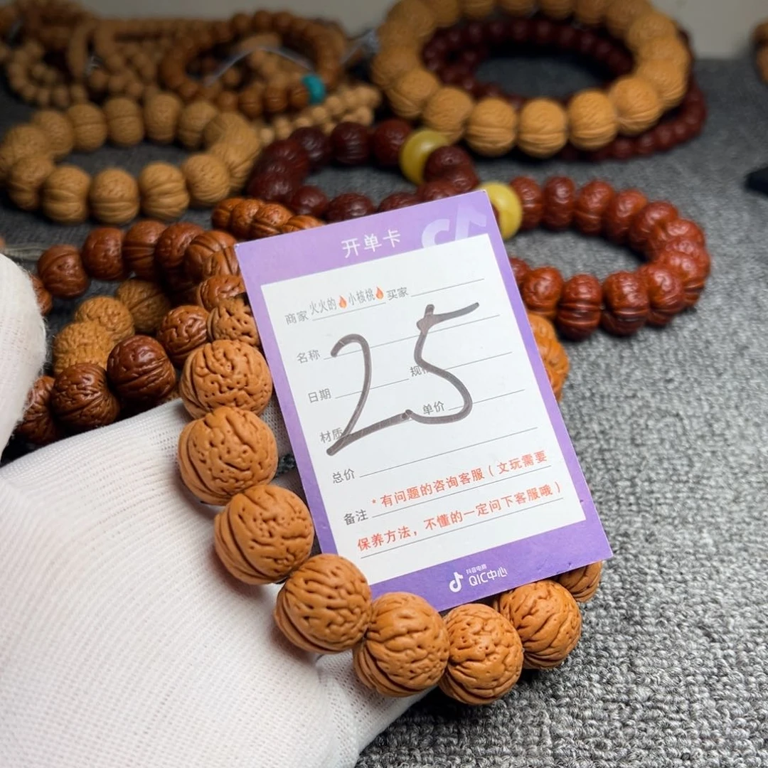 桃核手串肌肉元宝25