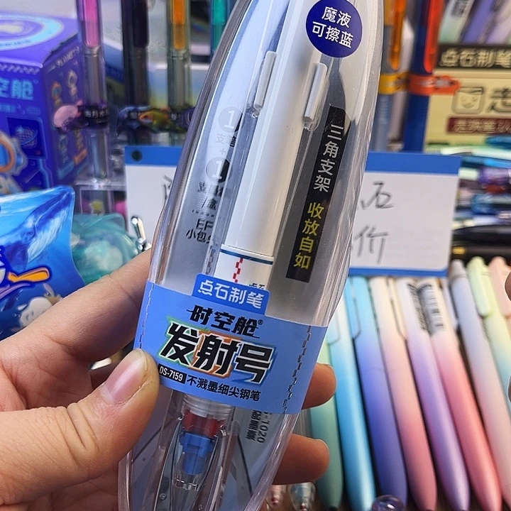 发射号钢笔一支备注颜色（白 紫 浅蓝 绿）
