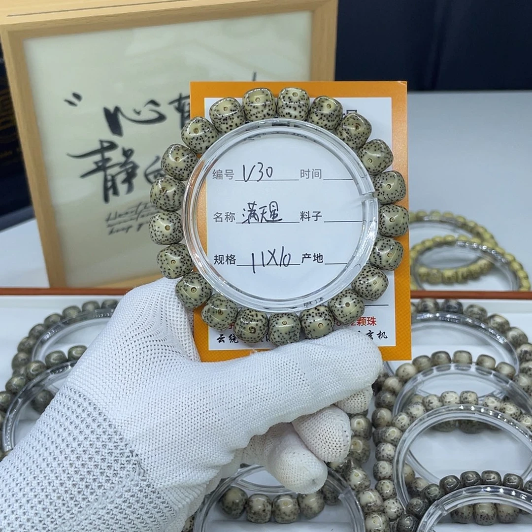 吊坠星月菩提V30满天星11